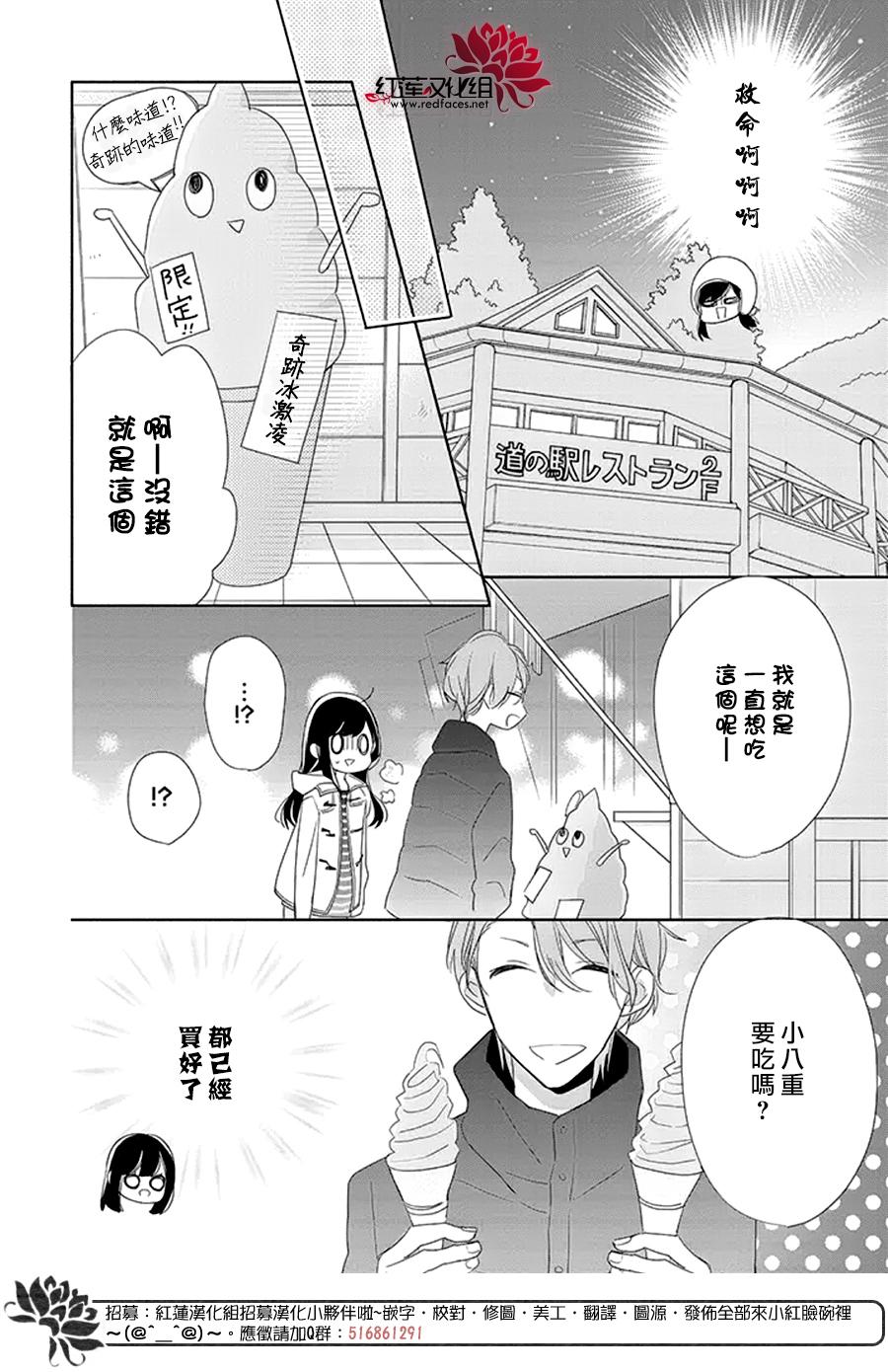 If given a second chance - 23話 - 4