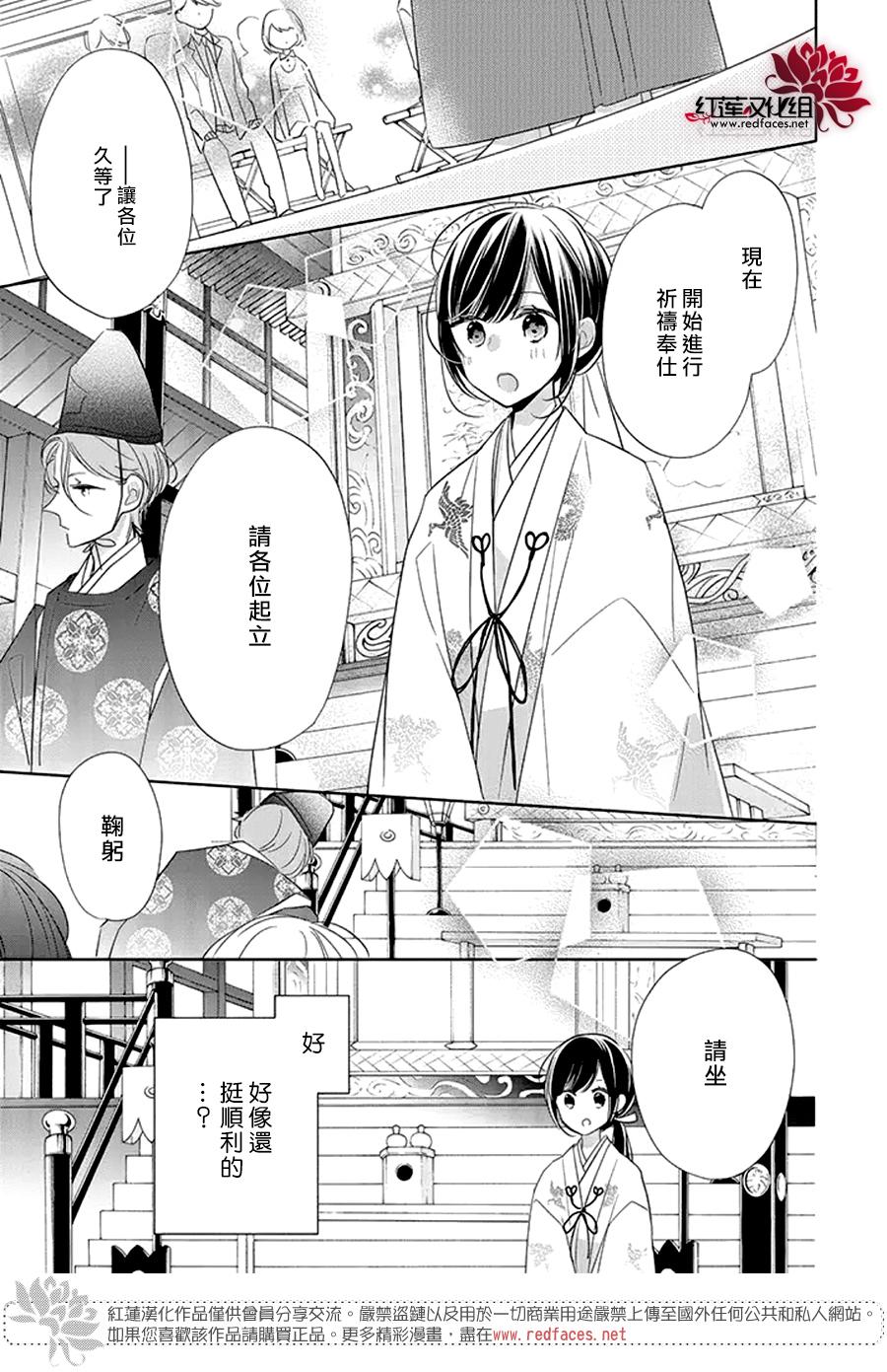 If given a second chance - 23話 - 6