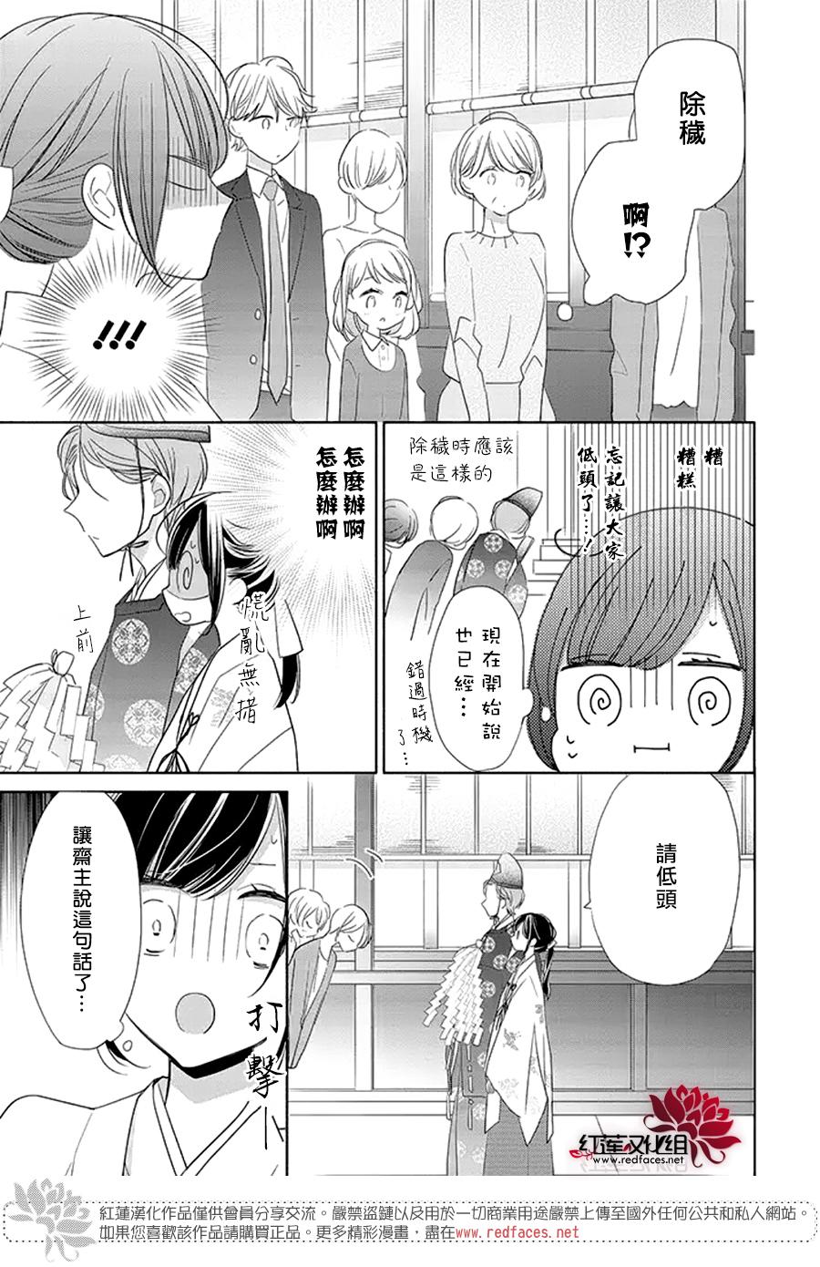 If given a second chance - 23話 - 1