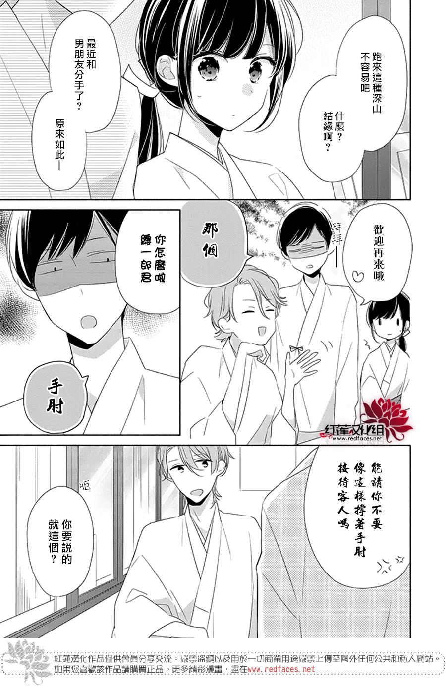 If given a second chance - 23話 - 3