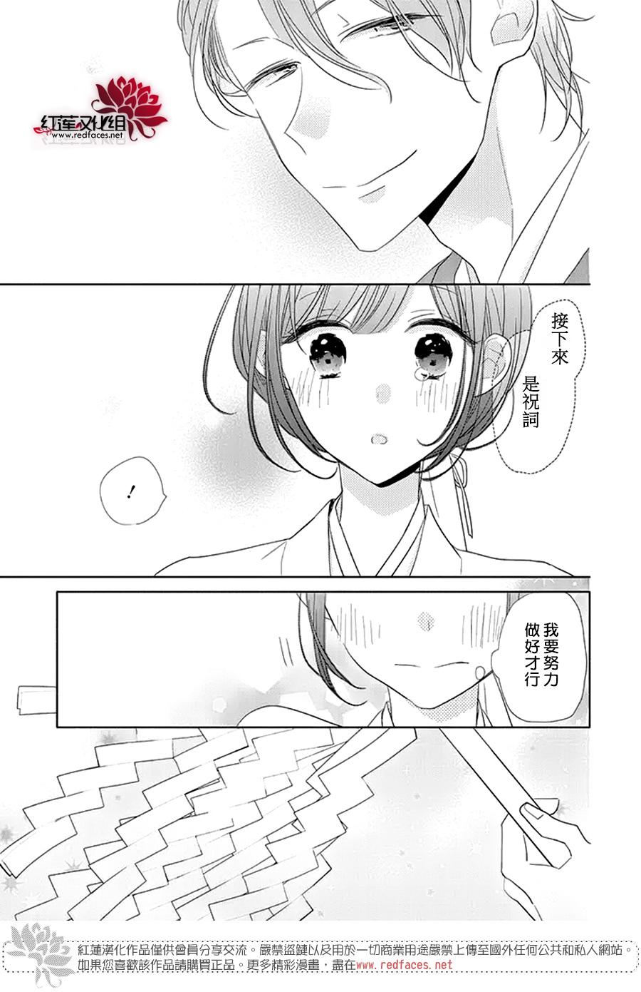 If given a second chance - 23話 - 2