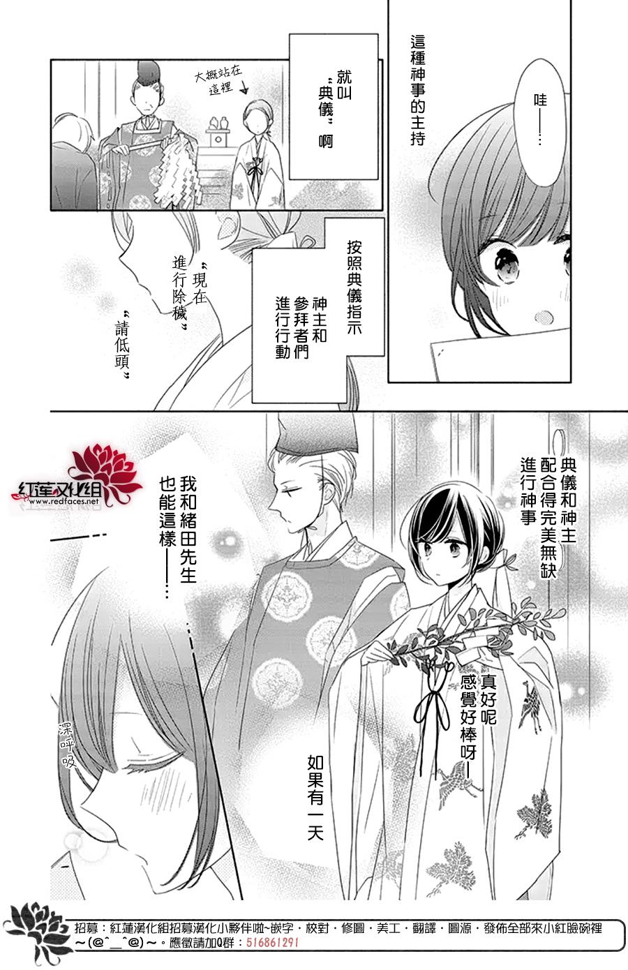 If given a second chance - 23話 - 6