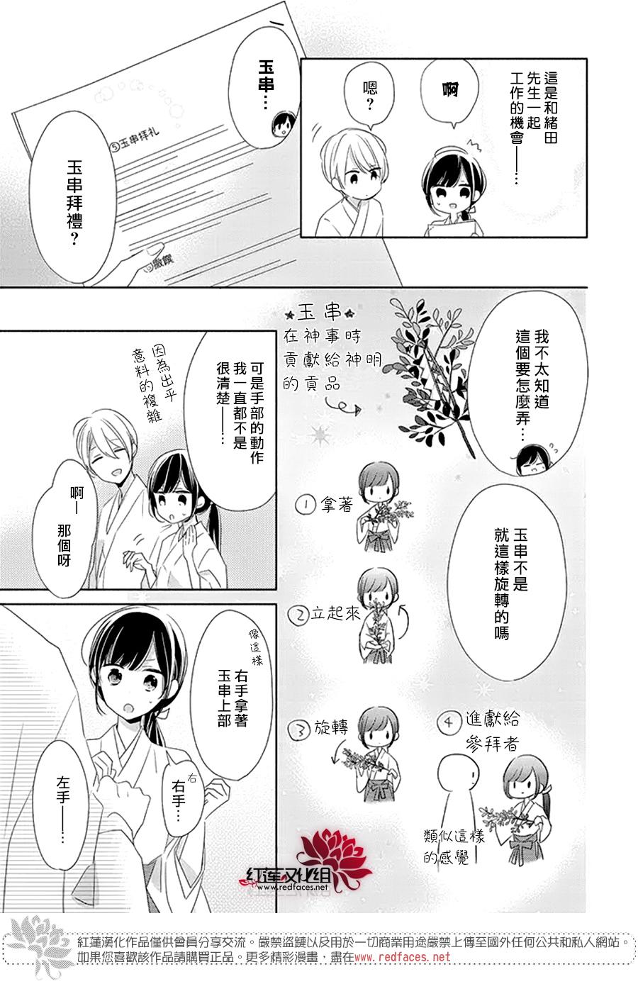 If given a second chance - 23話 - 2