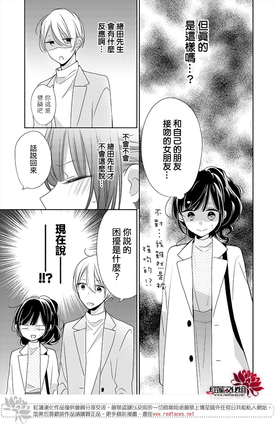 If given a second chance - 25话 - 5