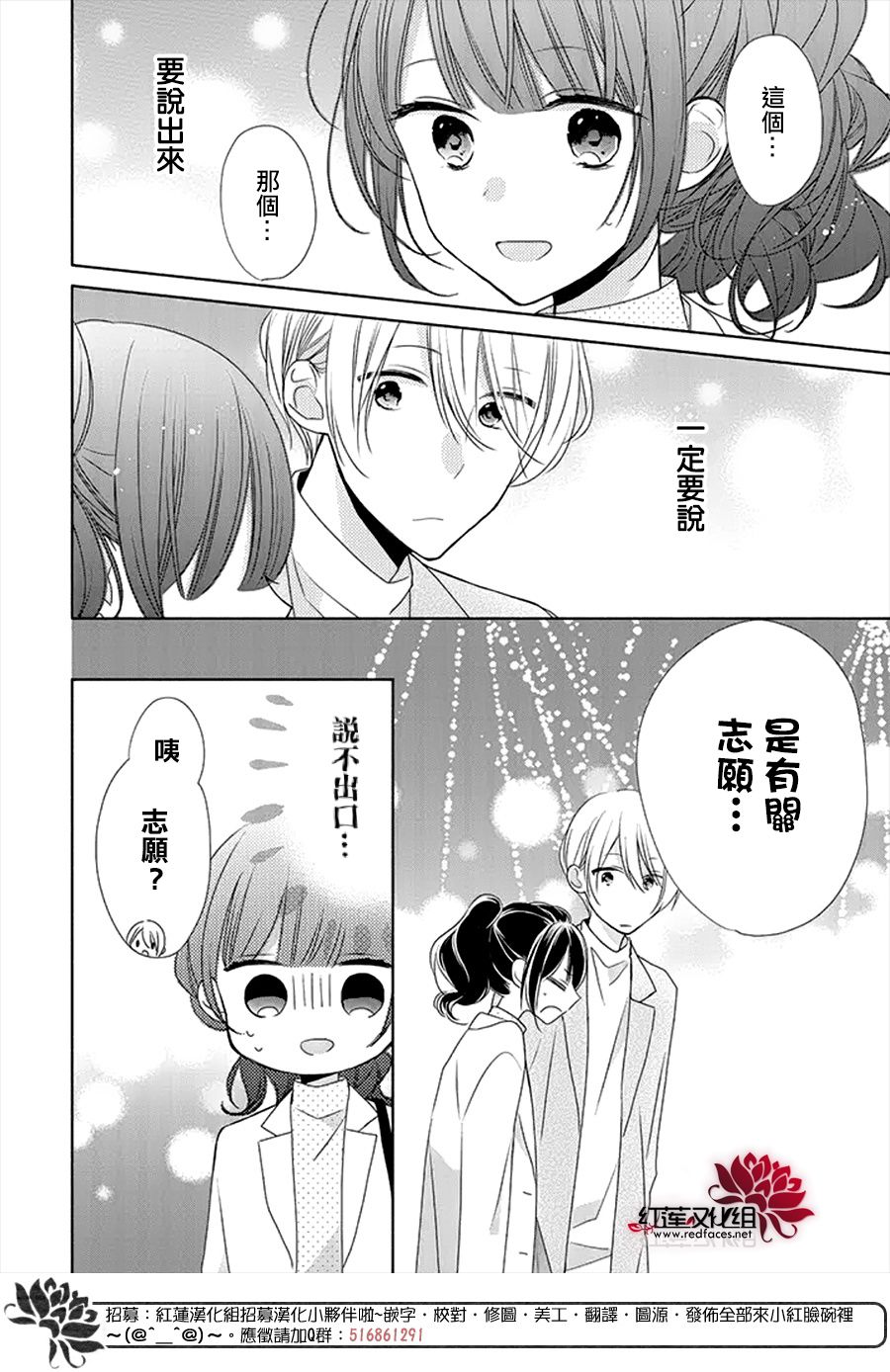 If given a second chance - 25話 - 6