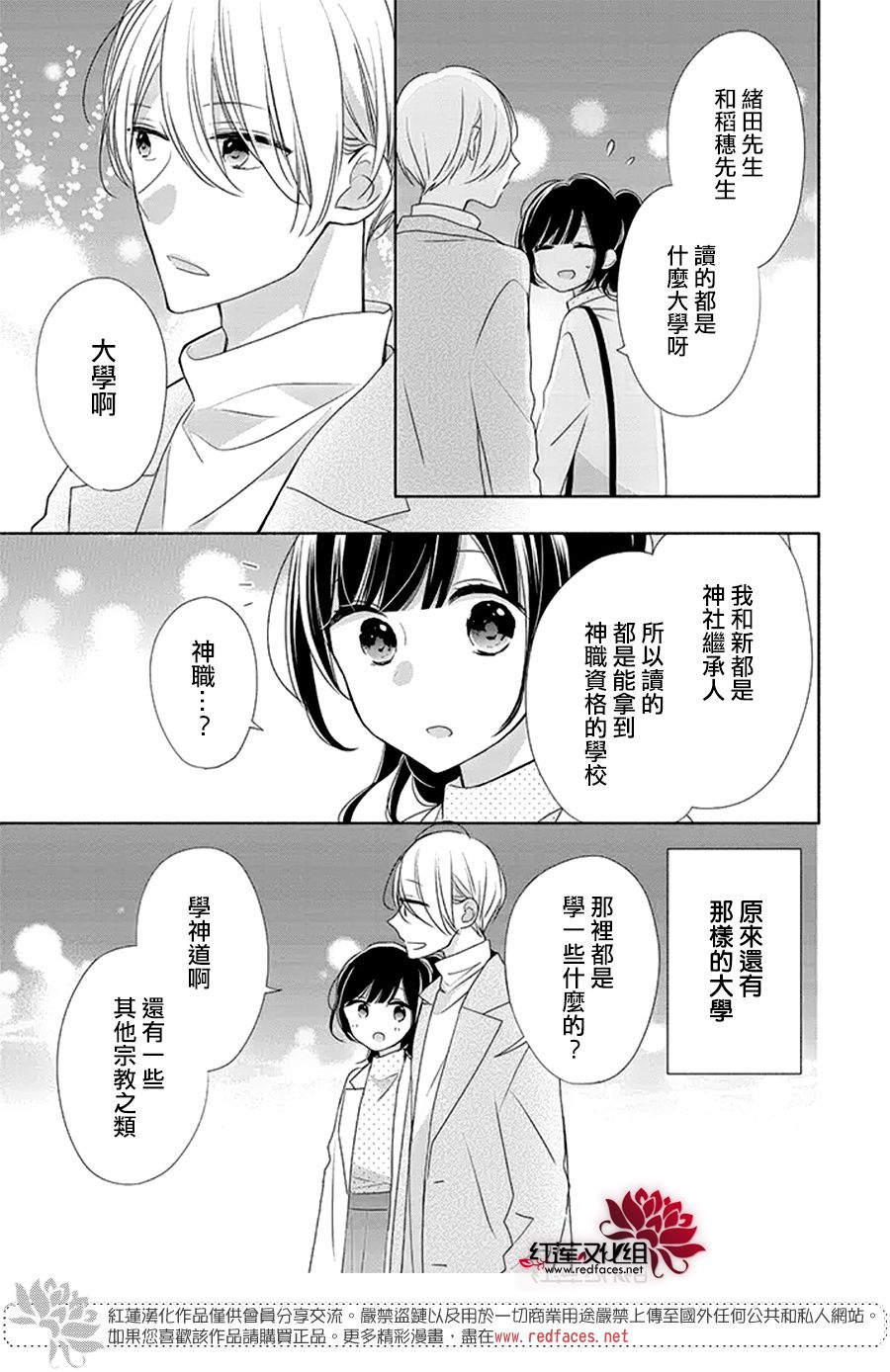 If given a second chance - 25話 - 1