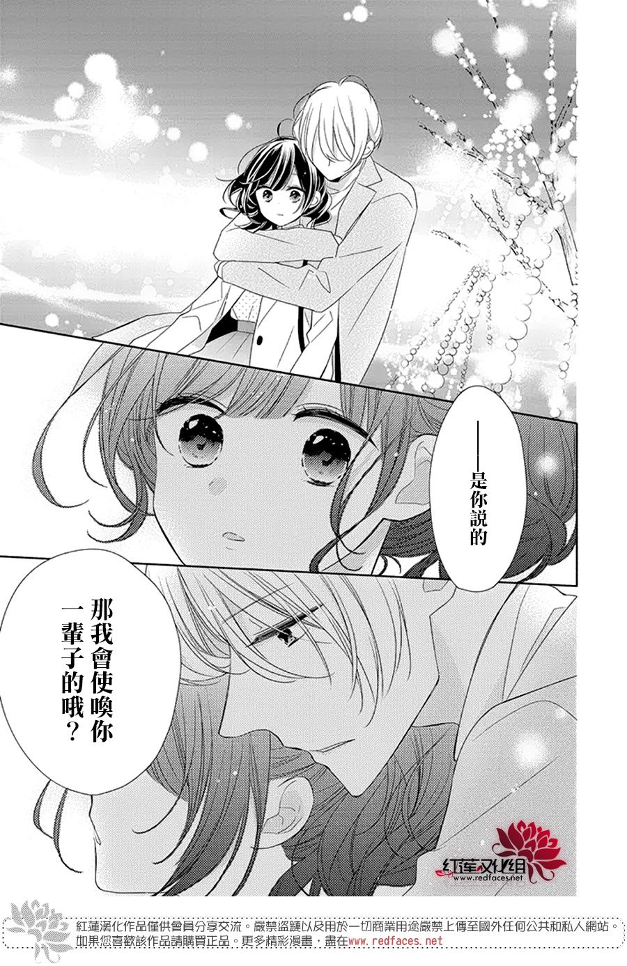 If given a second chance - 25話 - 5