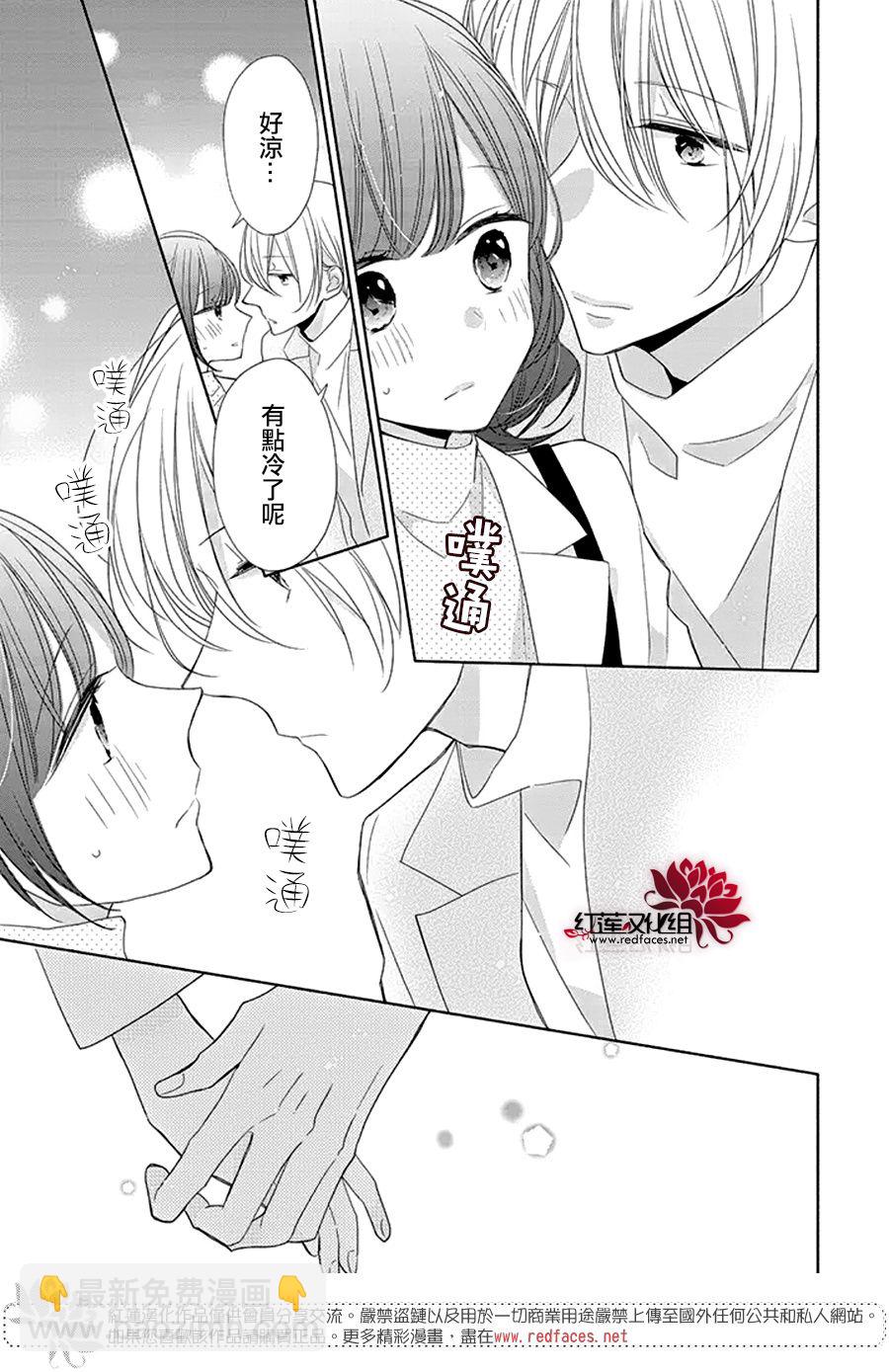 If given a second chance - 25話 - 3