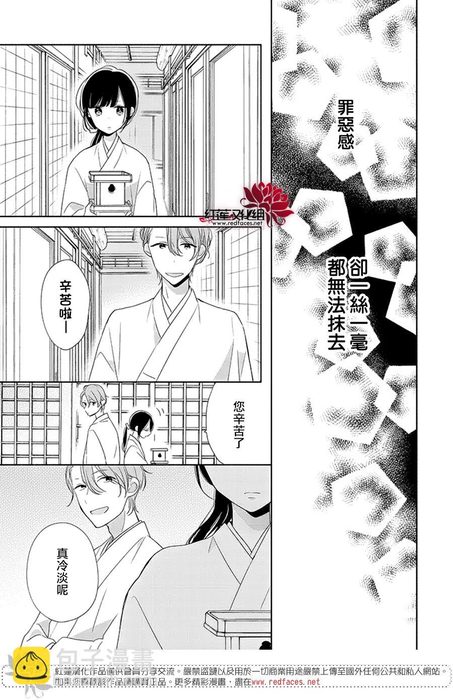 If given a second chance - 25話 - 2