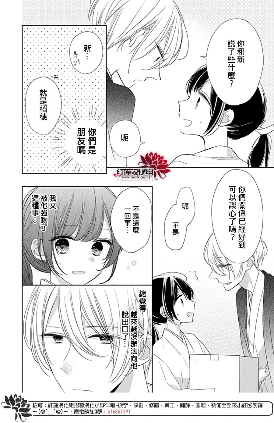 If given a second chance - 25話 - 4