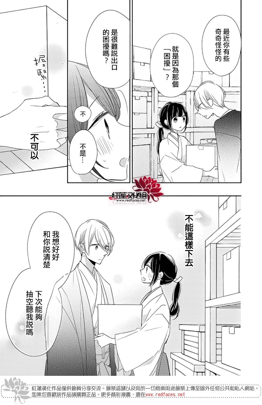 If given a second chance - 25話 - 5