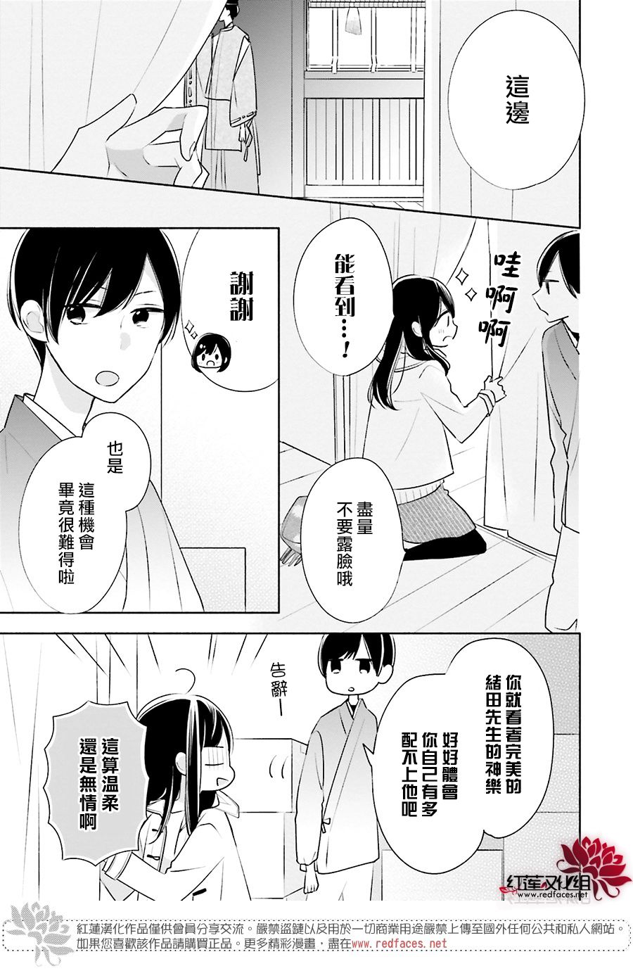 If given a second chance - 27話 - 5