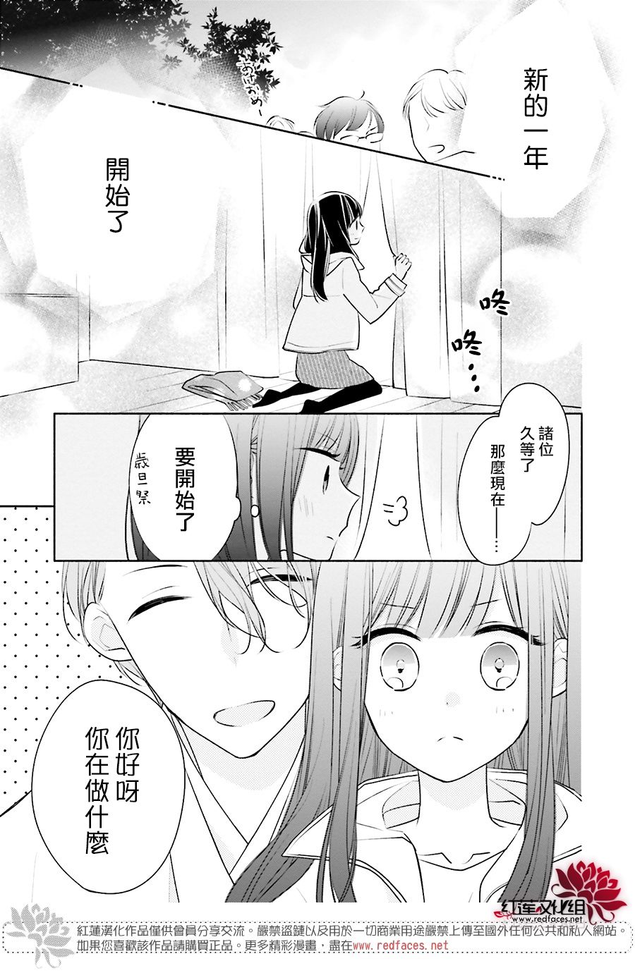 If given a second chance - 27話 - 1