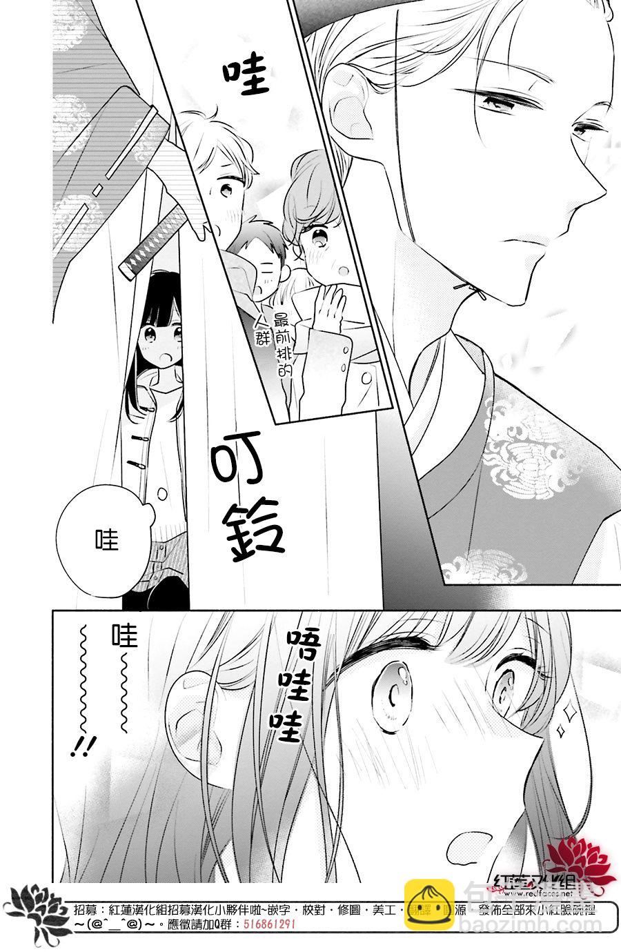 If given a second chance - 27話 - 4