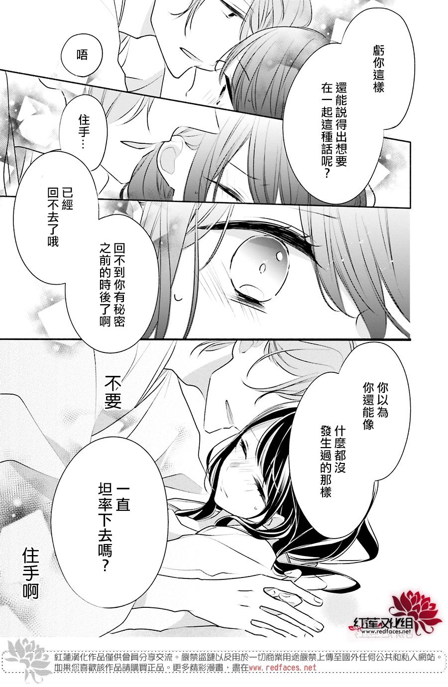 If given a second chance - 27話 - 5