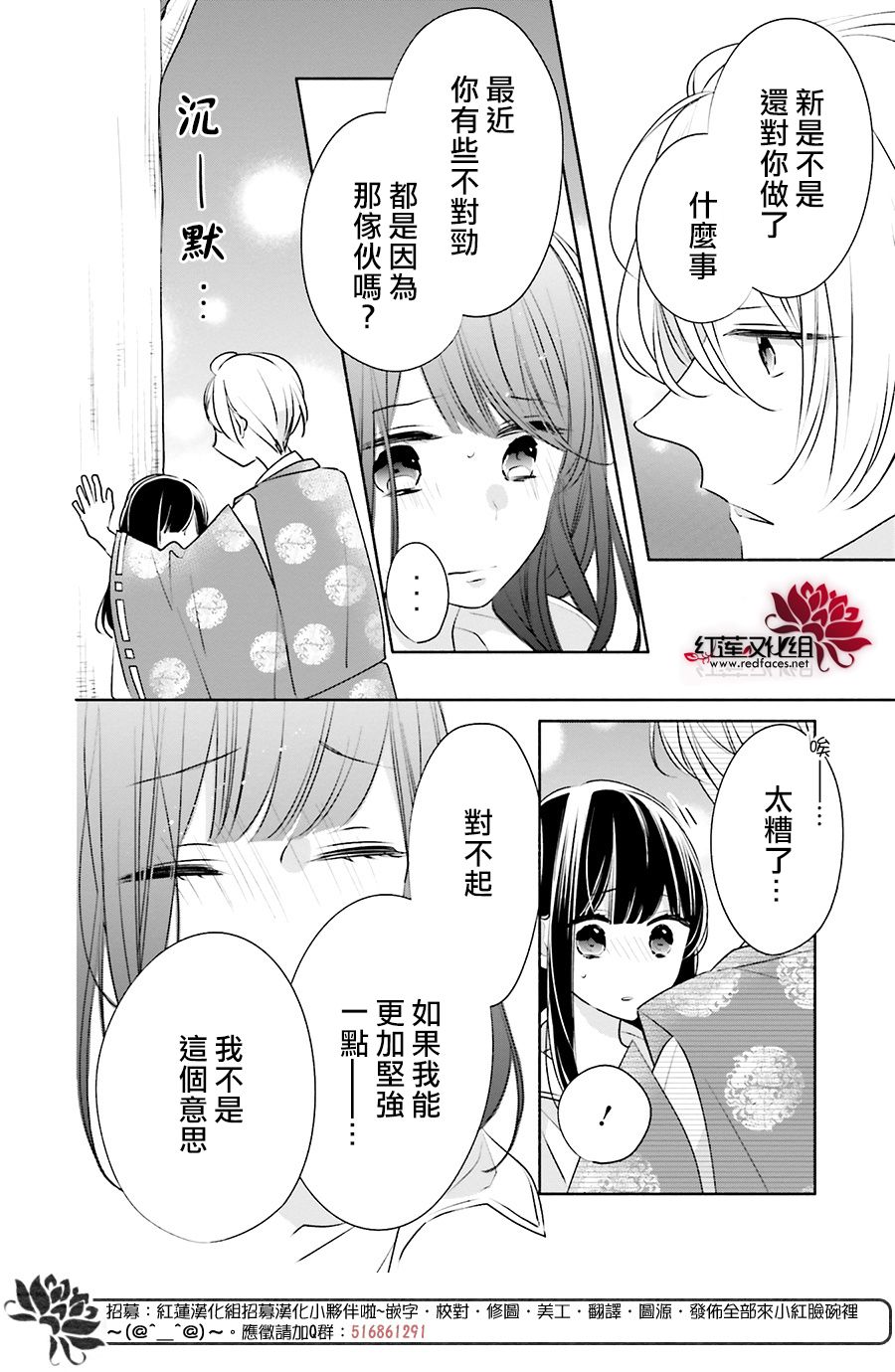 If given a second chance - 27話 - 5