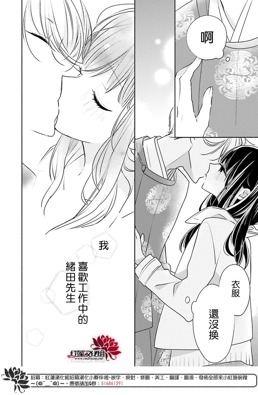 If given a second chance - 27話 - 4