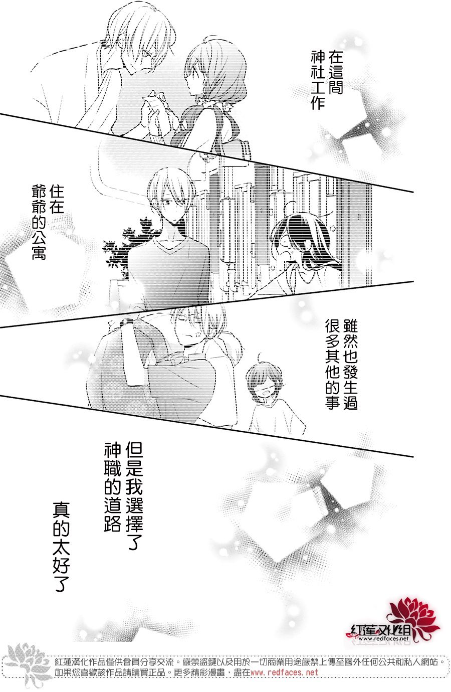 If given a second chance - 27話 - 5