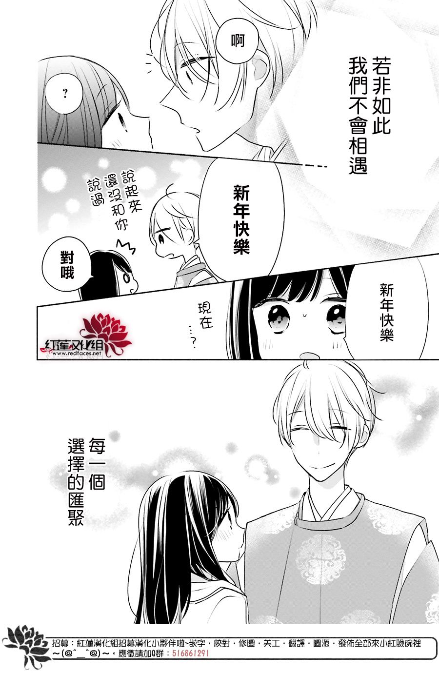 If given a second chance - 27话 - 6