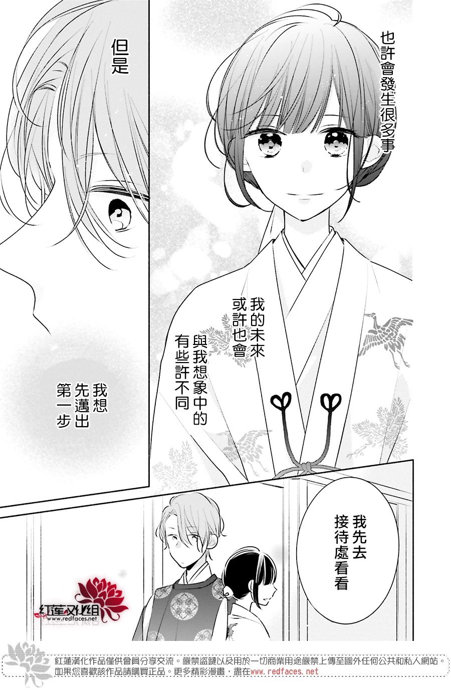 If given a second chance - 27話 - 3