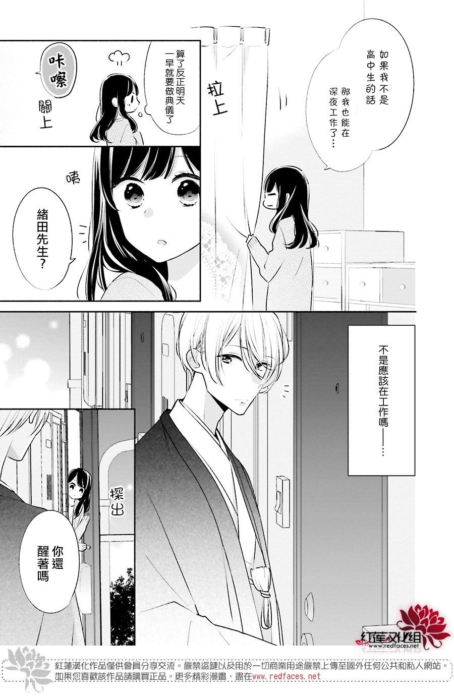 If given a second chance - 27話 - 5