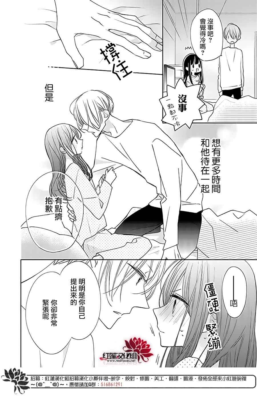 If given a second chance - 29話 - 4