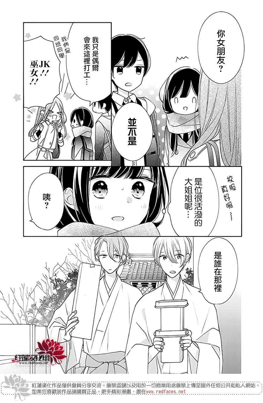 If given a second chance - 29話 - 3