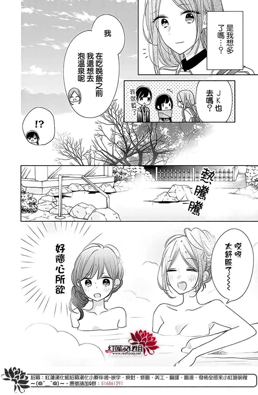 If given a second chance - 29話 - 6