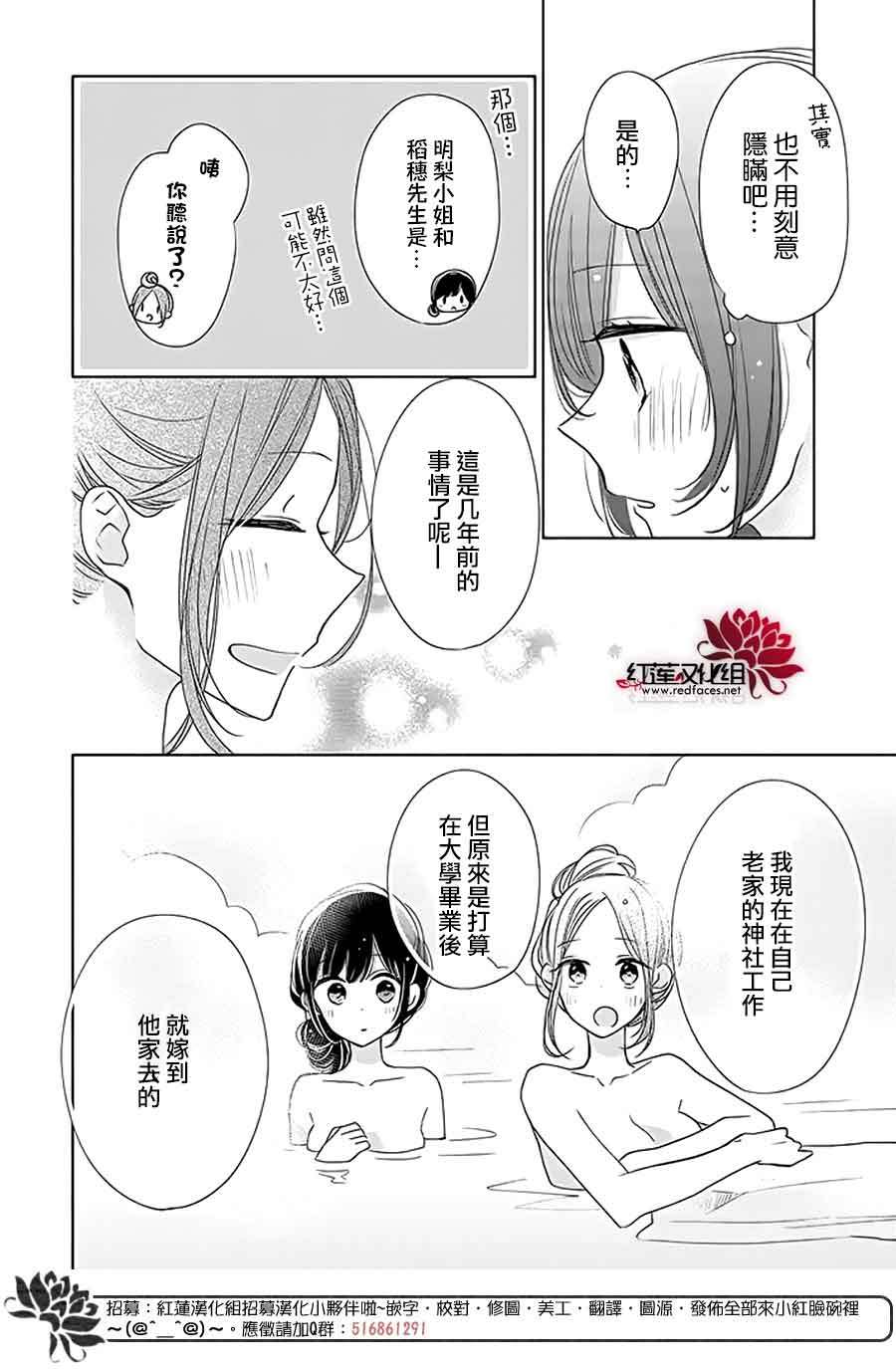 If given a second chance - 29話 - 2