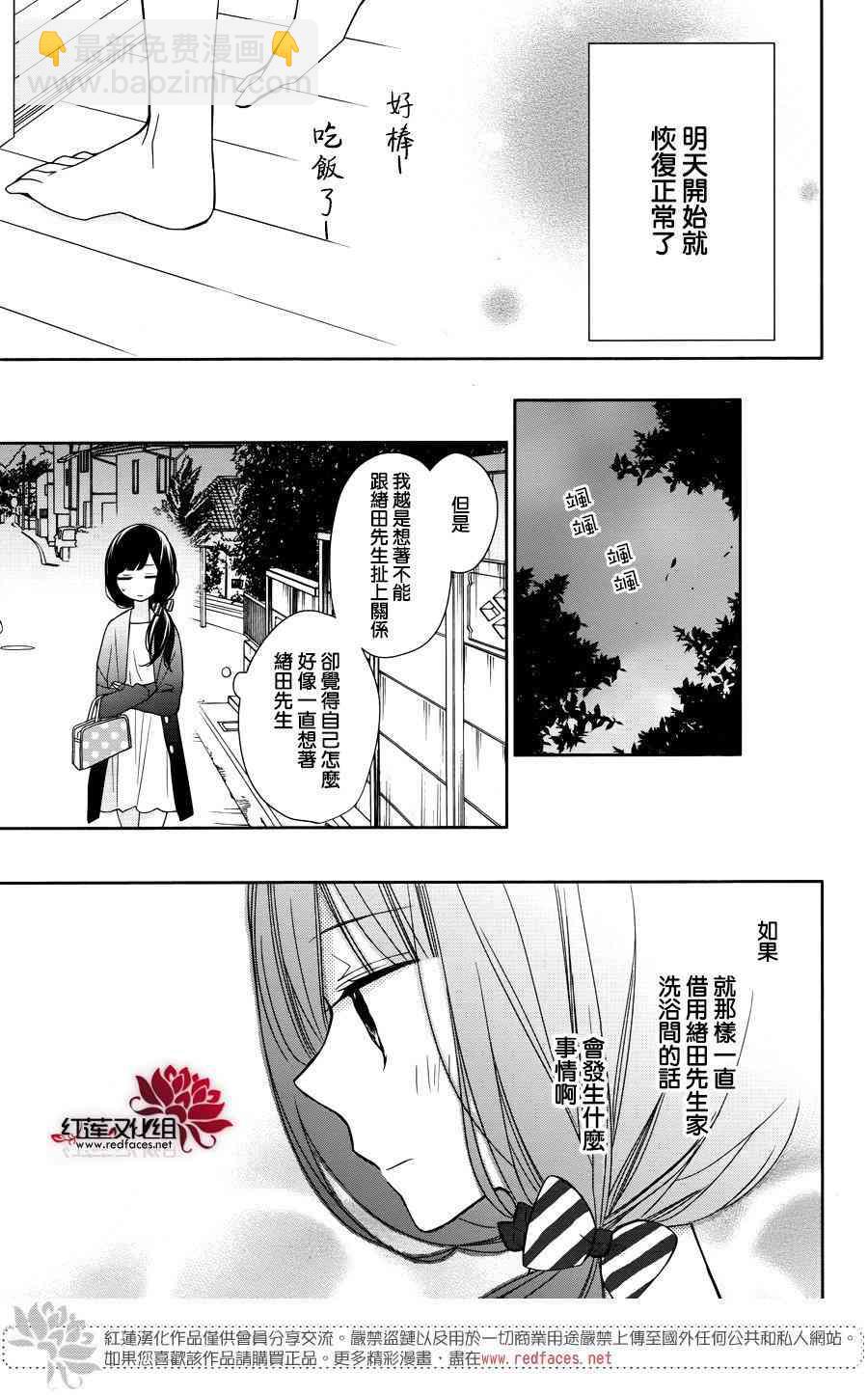 If given a second chance - 4話 - 3