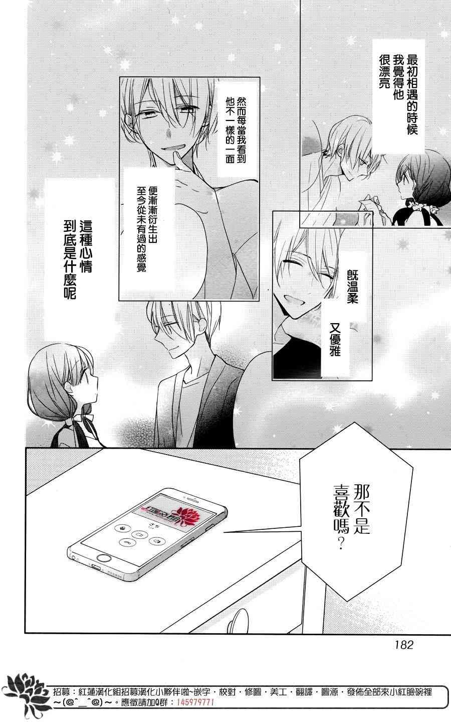 If given a second chance - 4话 - 2