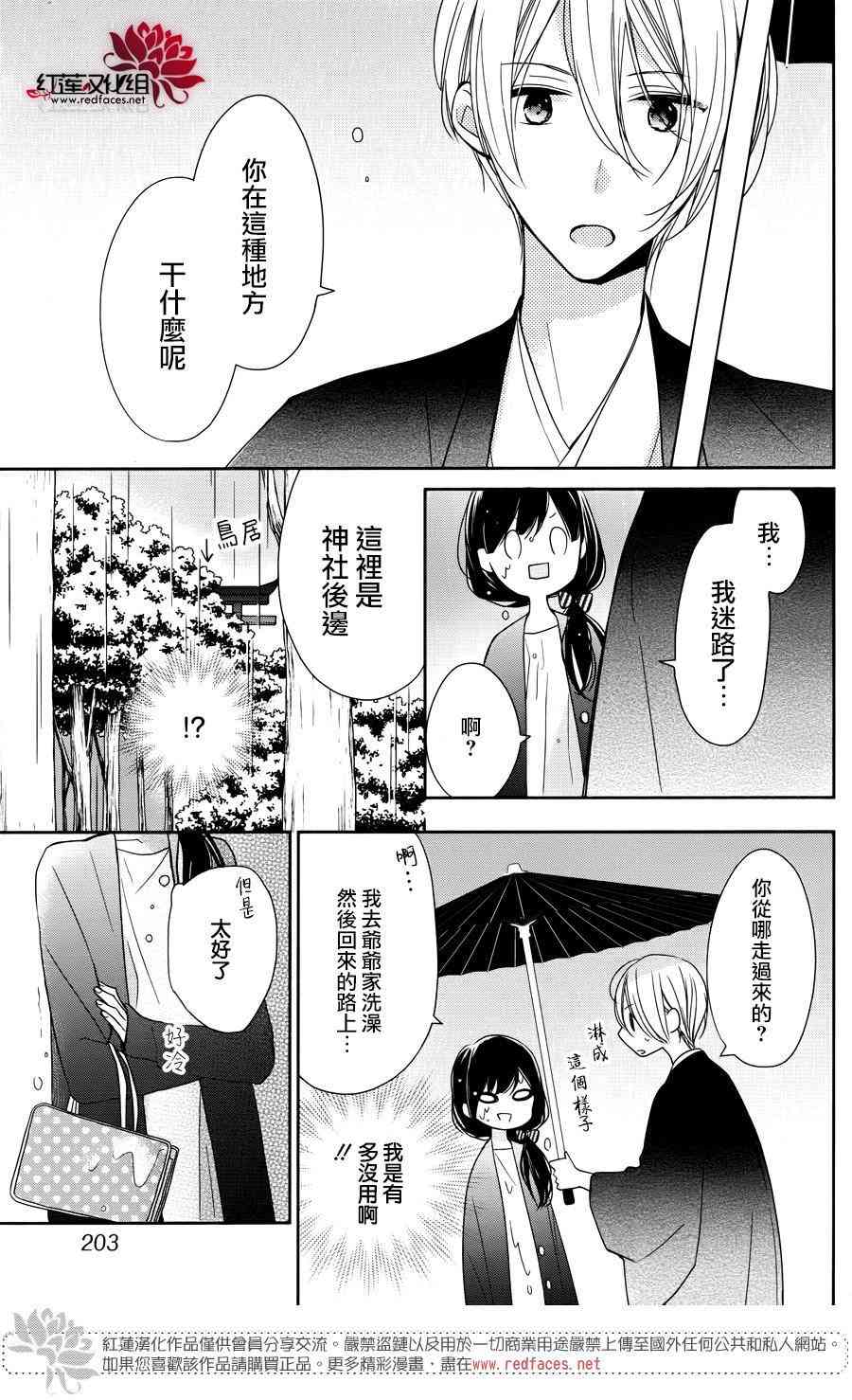 If given a second chance - 4話 - 7