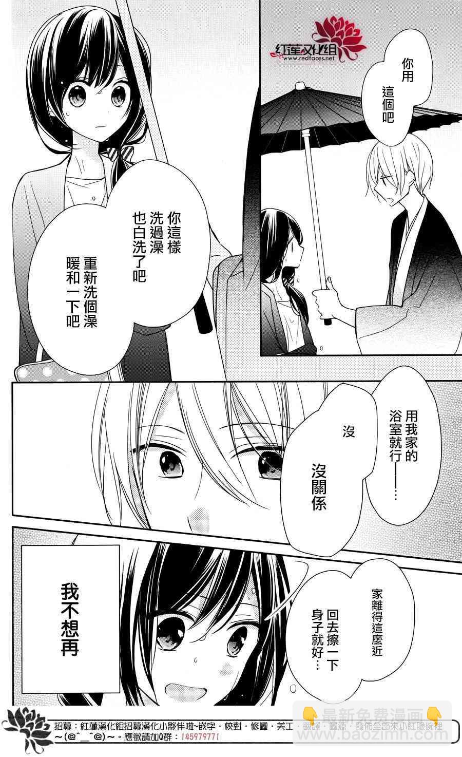 If given a second chance - 4话 - 8
