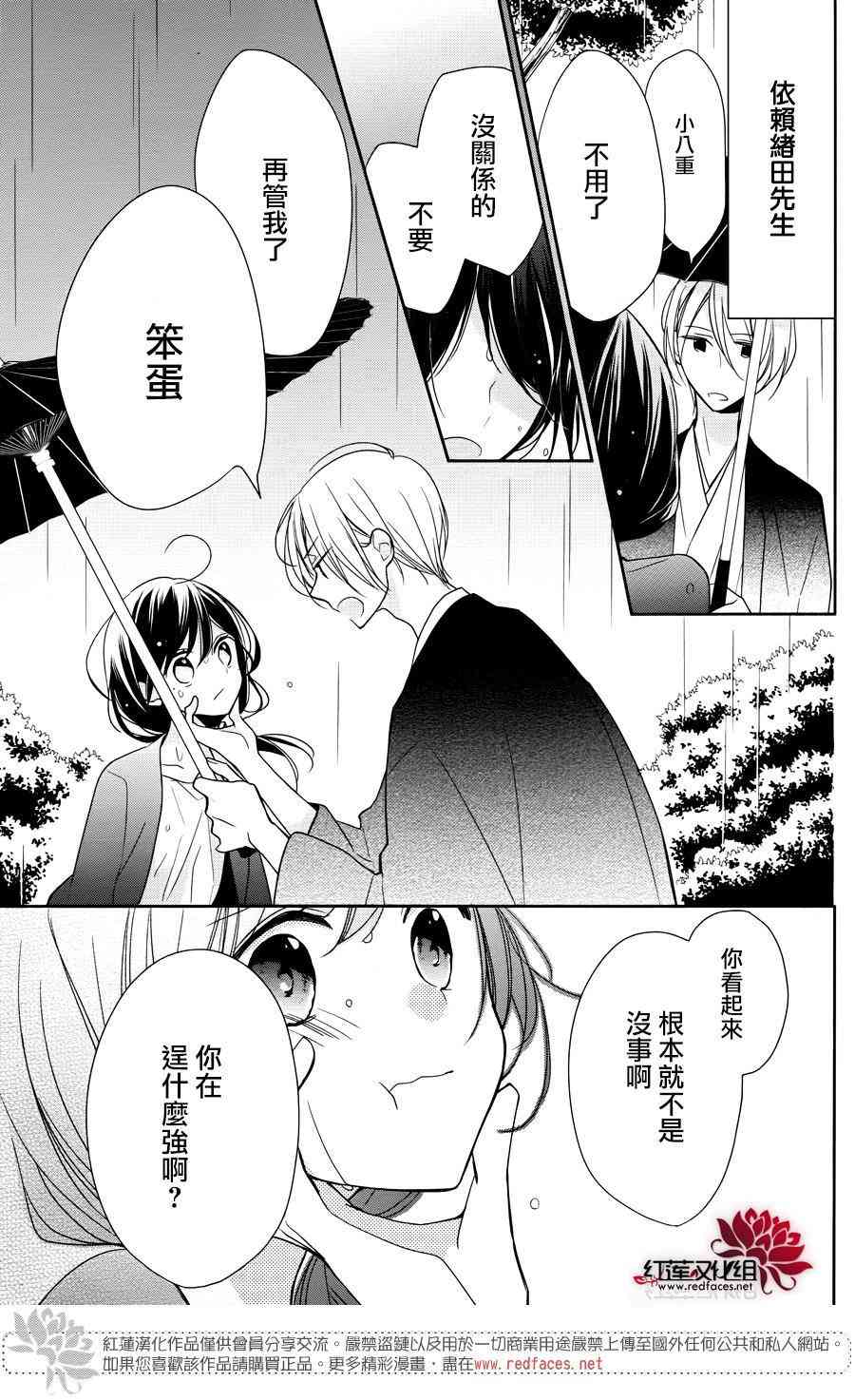 If given a second chance - 4話 - 1