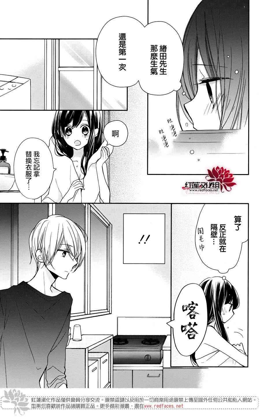 If given a second chance - 4話 - 3