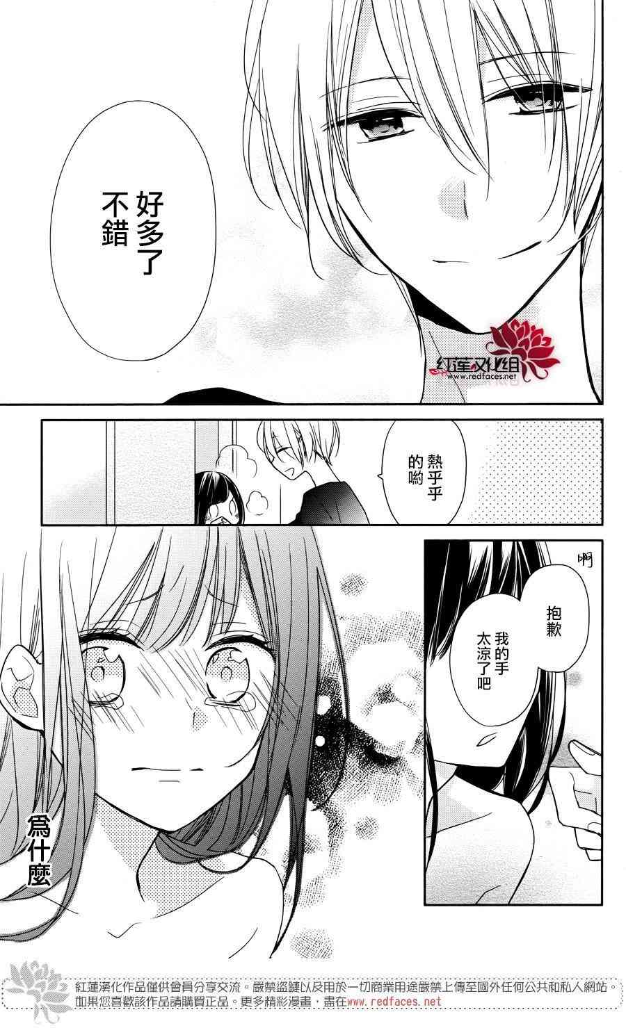 If given a second chance - 4話 - 5