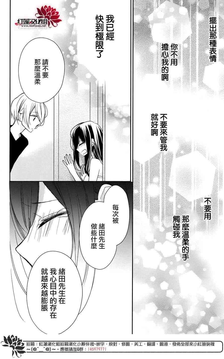 If given a second chance - 4話 - 6