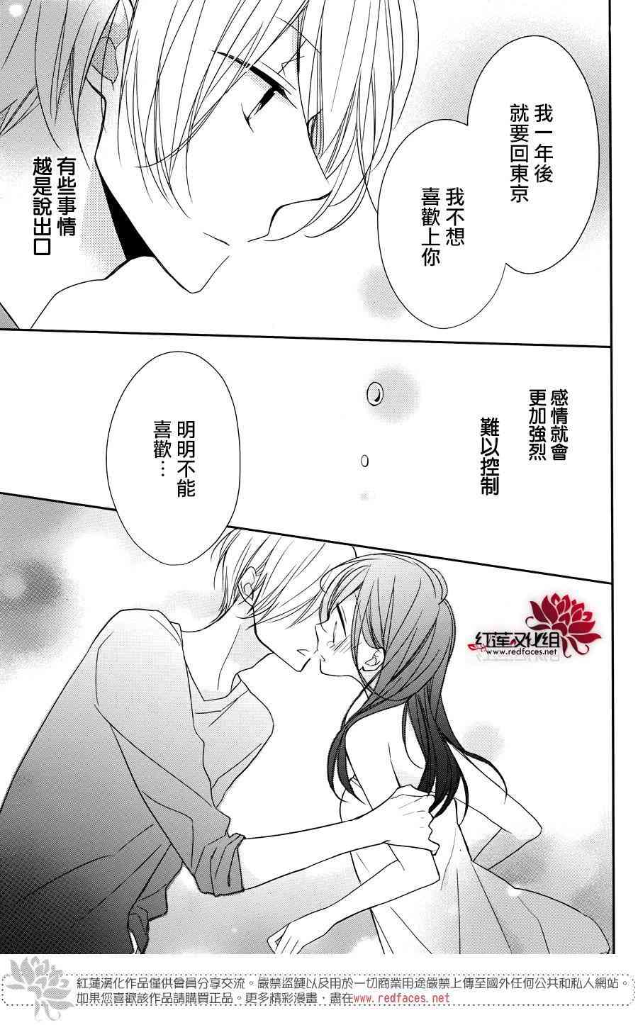 If given a second chance - 4话 - 7