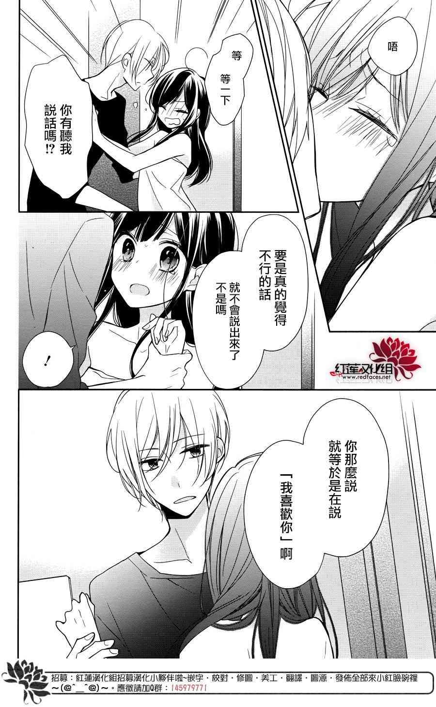 If given a second chance - 4話 - 8