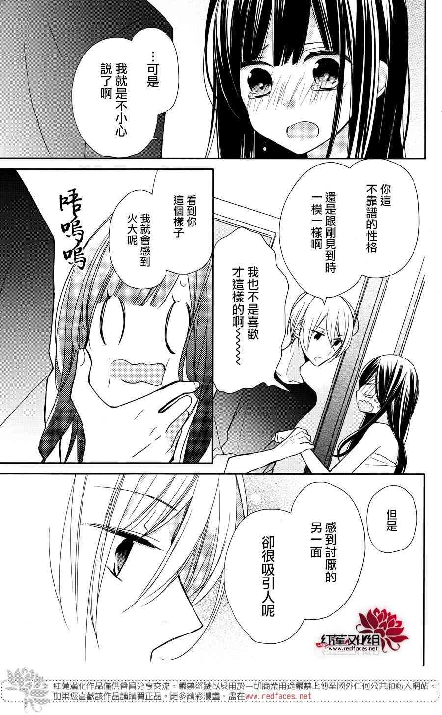 If given a second chance - 4話 - 1