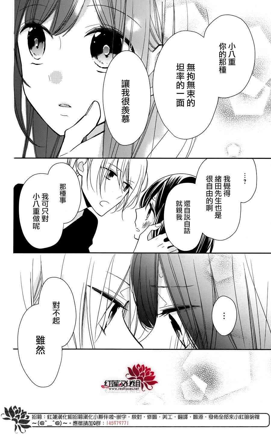 If given a second chance - 4話 - 2