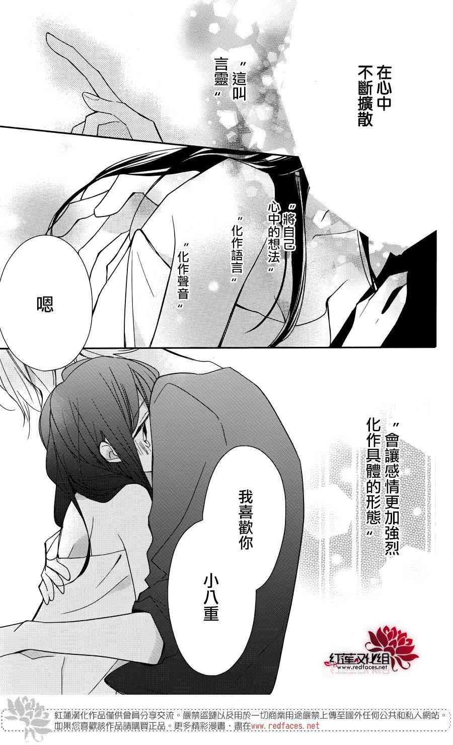 If given a second chance - 4話 - 6