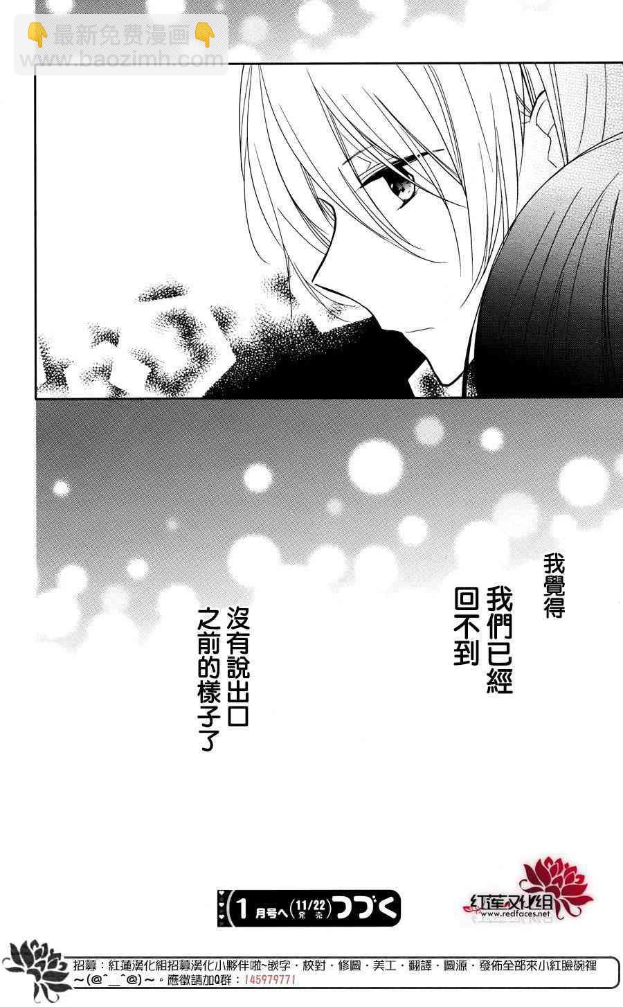 If given a second chance - 4話 - 7