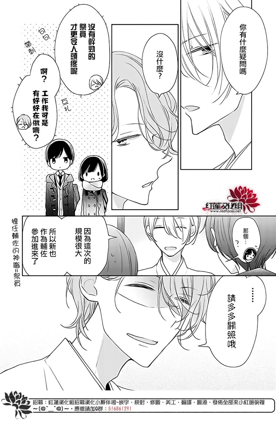 If given a second chance - 31話 - 4