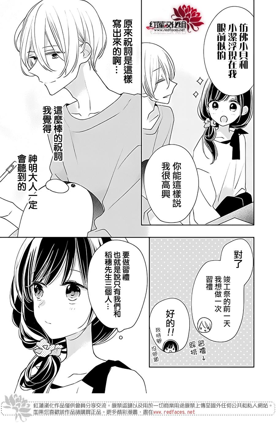 If given a second chance - 31話 - 3