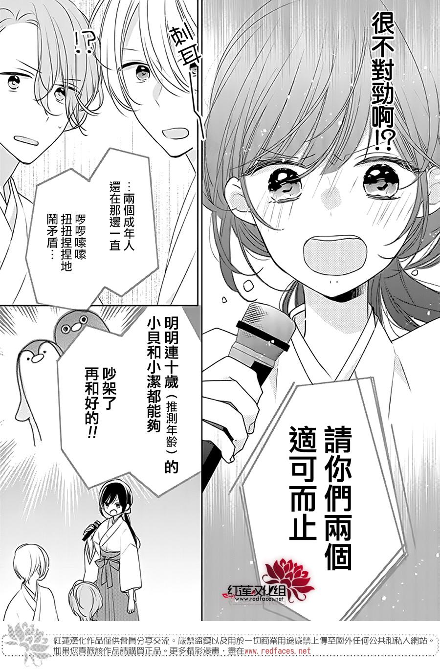 If given a second chance - 31話 - 5