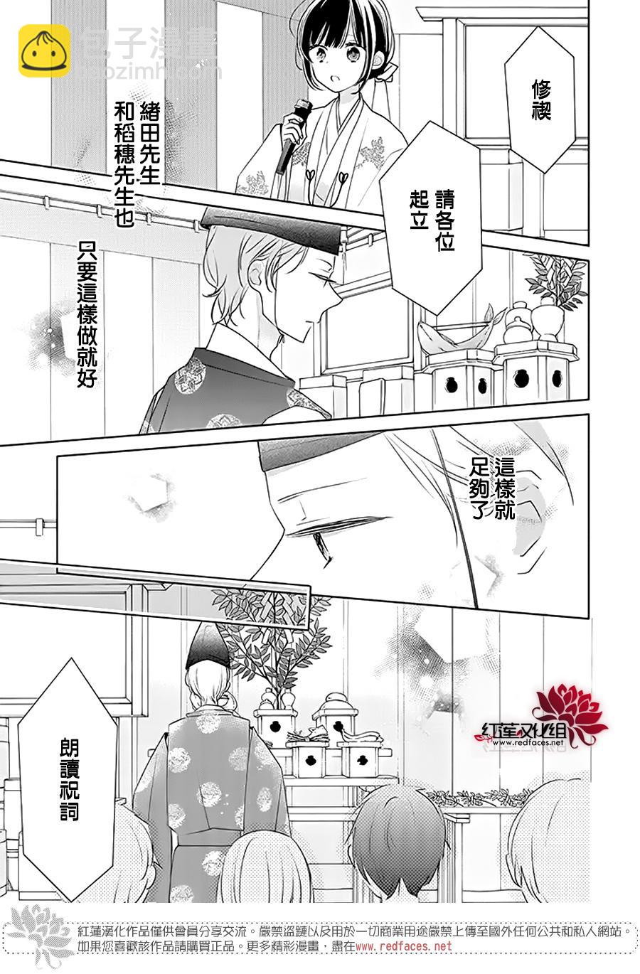 If given a second chance - 31話 - 5