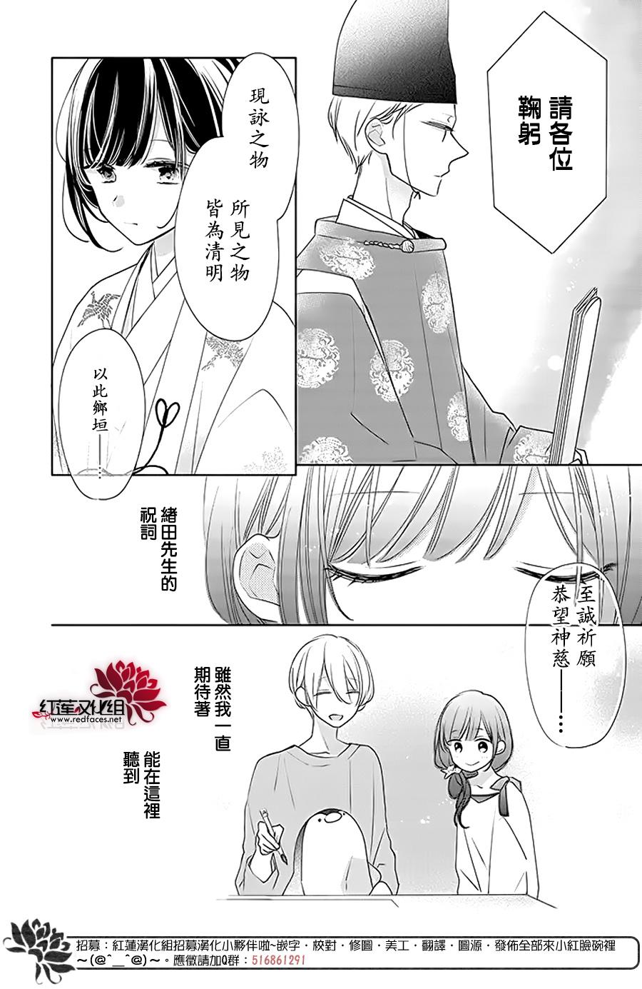 If given a second chance - 31話 - 6