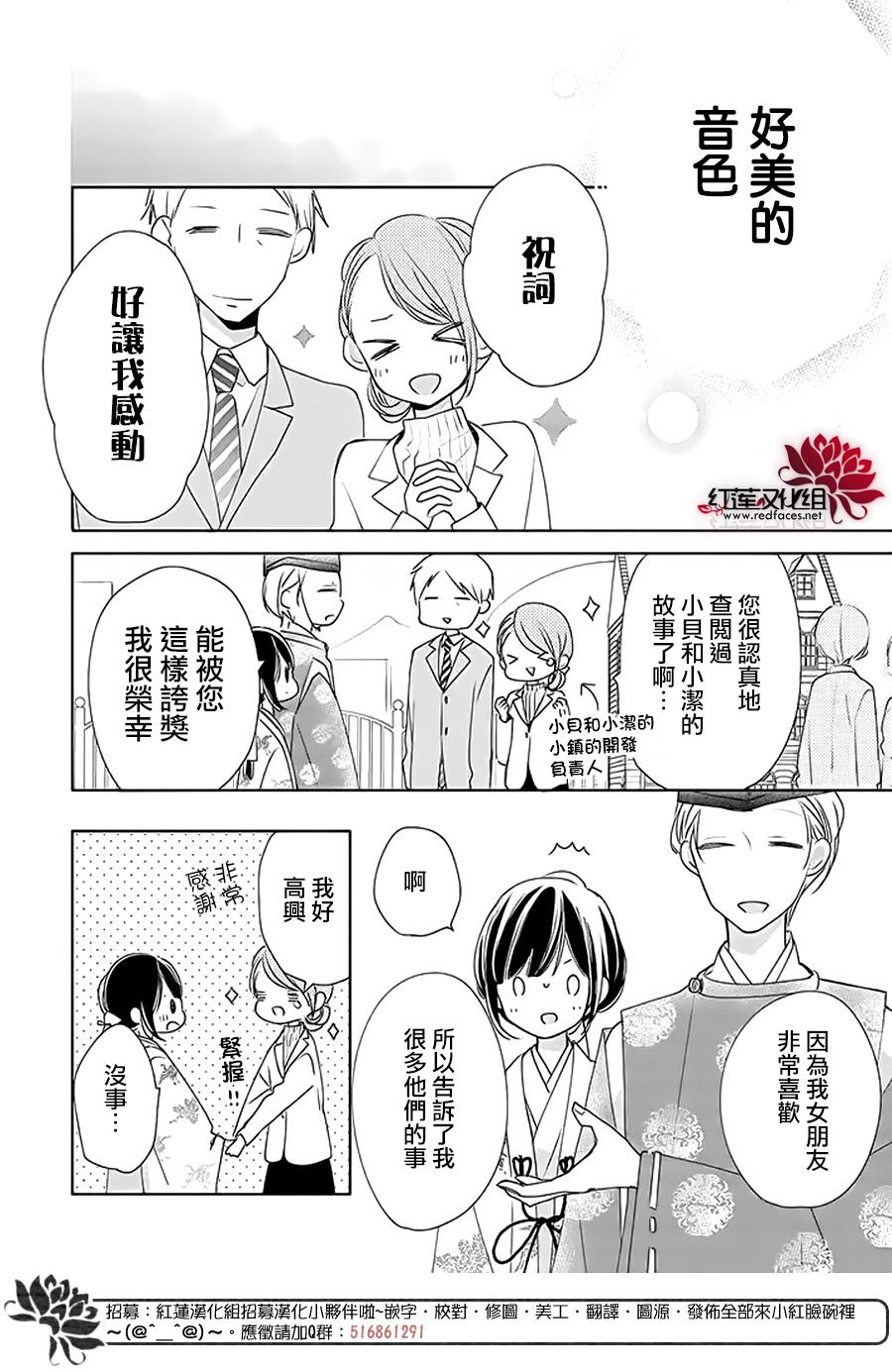 If given a second chance - 31話 - 5