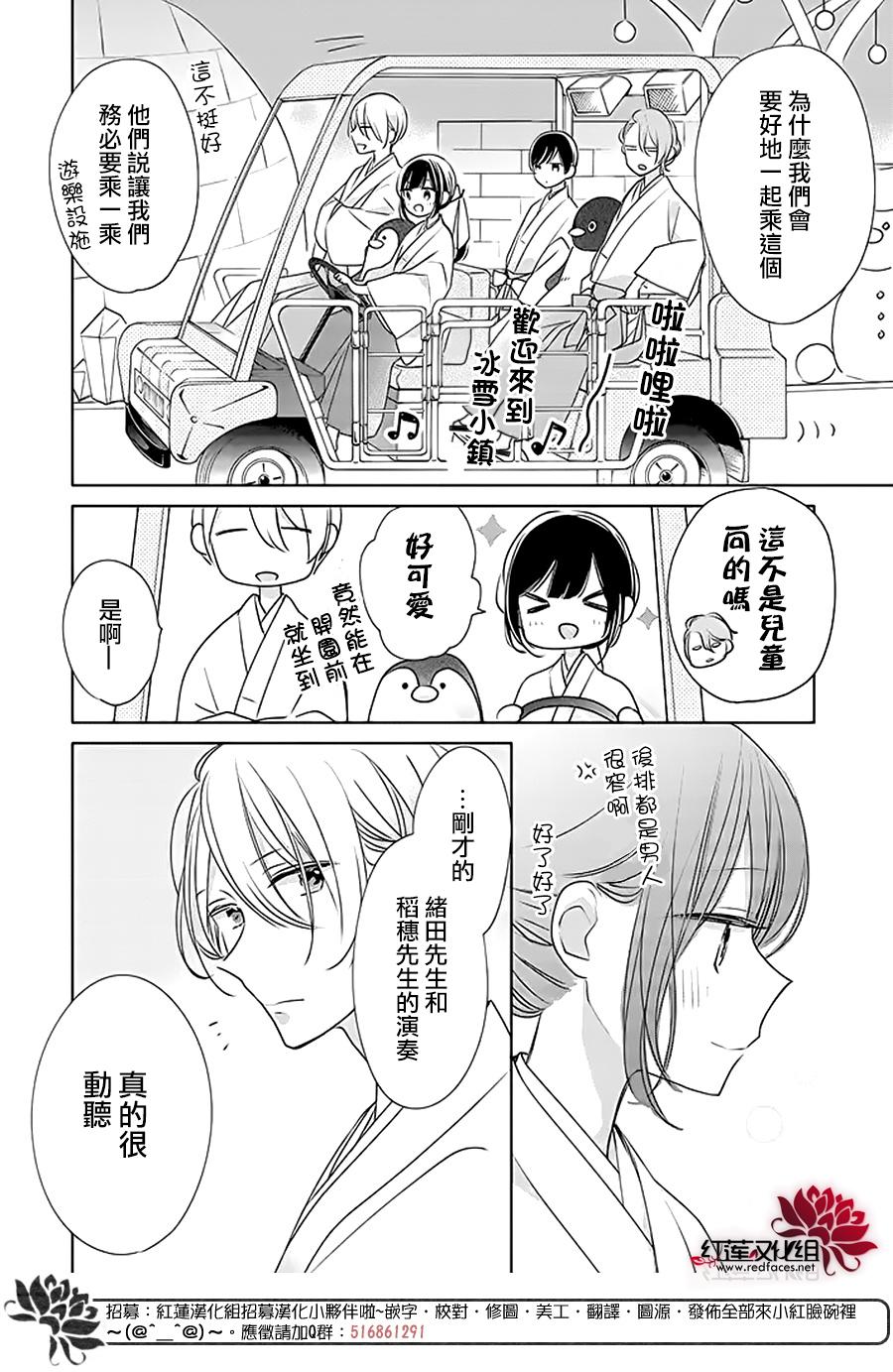 If given a second chance - 31話 - 1